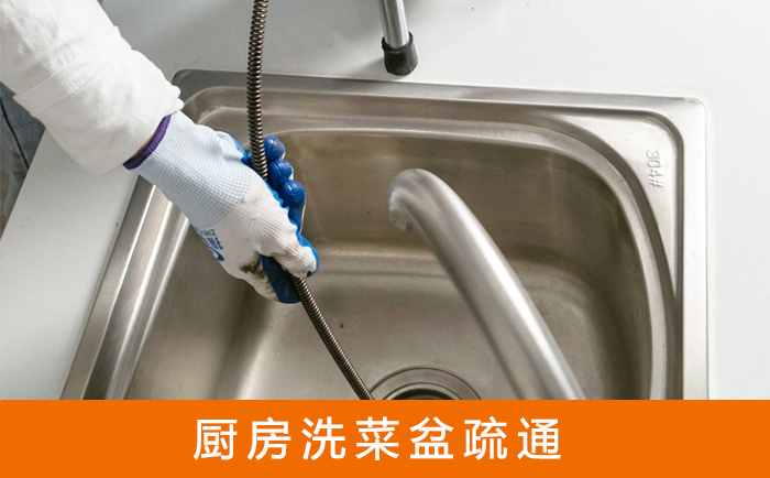 龙胜洗菜池疏通